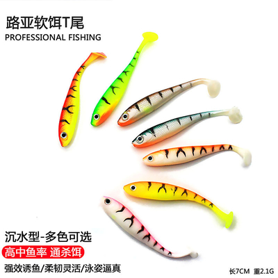 Mái đuôi T giả Monnow mồi mỏng mồi câu cá silicone 11 màu 7cm 2,1g